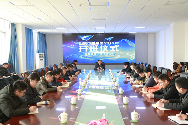 In order to further strengthen the cadre's sense of responsibility, improve the ideology and service level of cadres, and ensure the successful completion of the 2019 annual task. On the afternoon of January 28, China Coal Group 2019 e-commerce company management cadre training the class opening ceremony ishold in the conference room of China Coal Group Office Building. China Coal Group Party Secretary and Executive Deputy General Manager Feng Zhenying, E-Commerce Company General Manager GroupExecutive Deputy General Manager Li Zhenbo, Group Deputy General Manager Fan Peigong and other leaders participated in the ceremony.