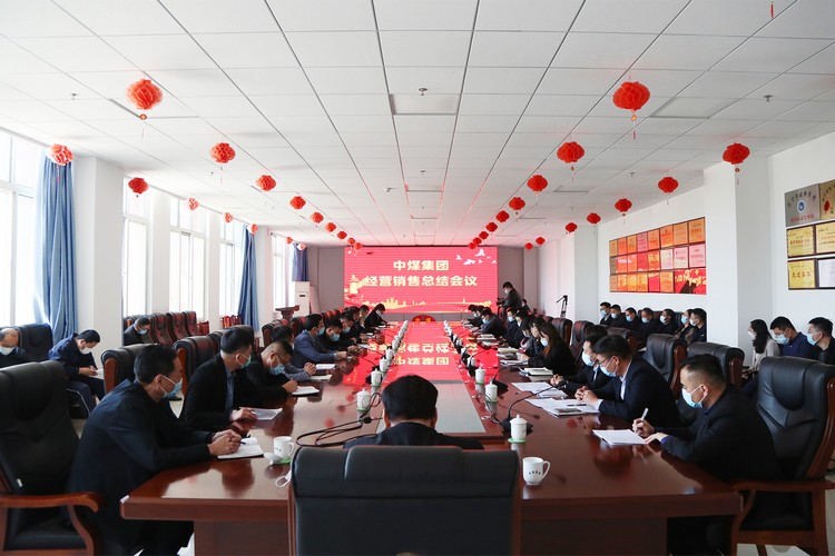 China Coal Group Held The First Quarter Operation And Sales Summary Meeting In 2022