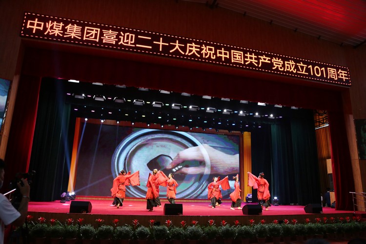 China Coal Group Held A Series Of Activities To Celebrate The 20th National Congress Of The Communist Party Of China To Celebrate The 101st Anniversary Of The Founding Of The Communist Party Of China