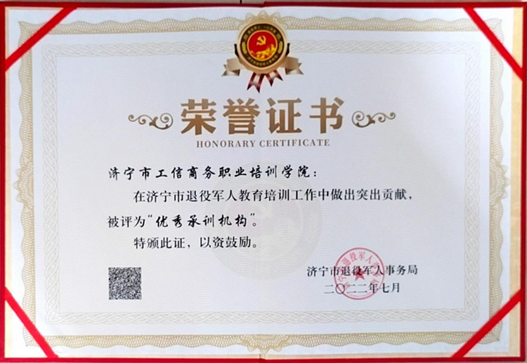 China Coal Group Participate In The Award Ceremony For The Education And Training Of Veterans