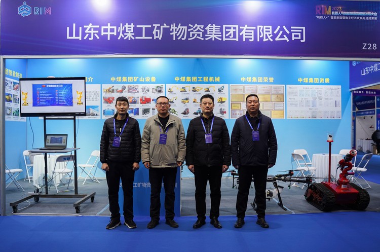 China Coal Group Appears at 2023 'Robot +' Intelligent Manufacturing Advanced Achievements Exhibition